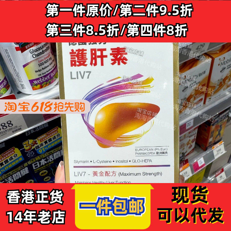 香港代购德国肝素120粒正品包邮
