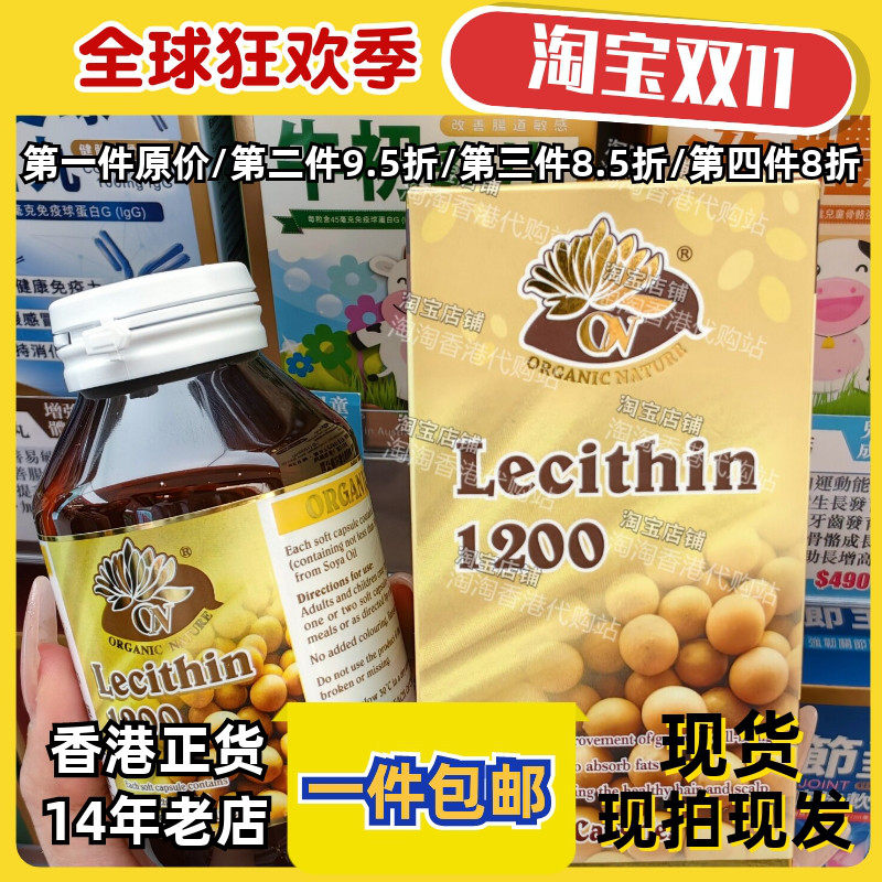 香港代购大豆卵磷脂胶囊正品包邮