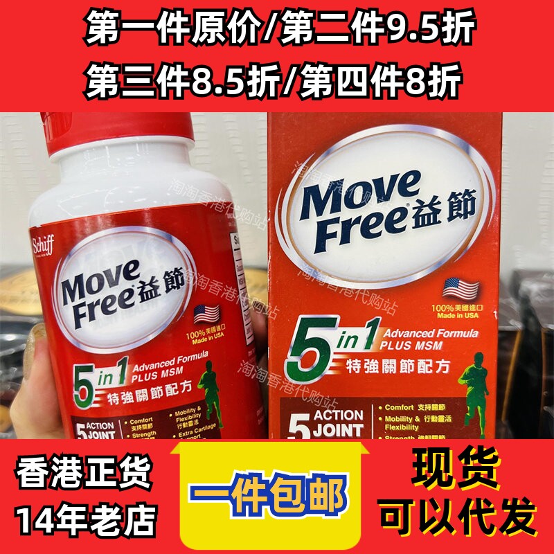 香港代购维骨力120粒正品包邮