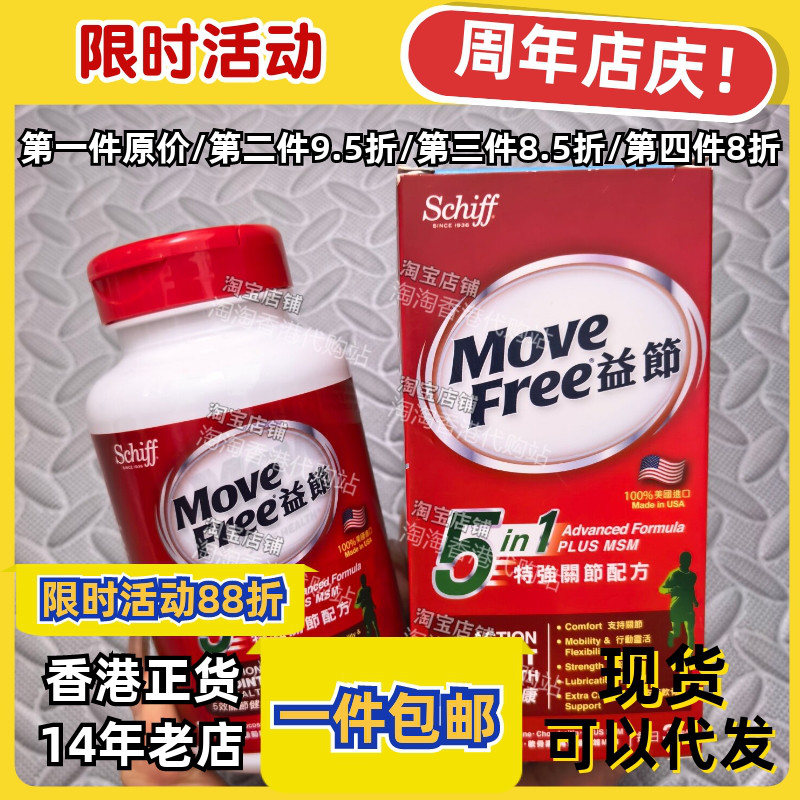 香港代购维骨力120粒正品包邮