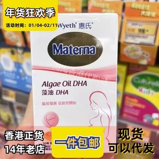 香港代购Wyeth惠氏藻油DHA30粒/益生菌30粒正品包邮