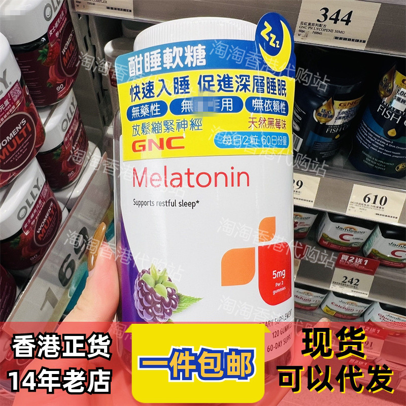 香港代购健安喜GNC酣睡软糖褪黑素闪睡片睡眠片安瓶助眠正品包邮