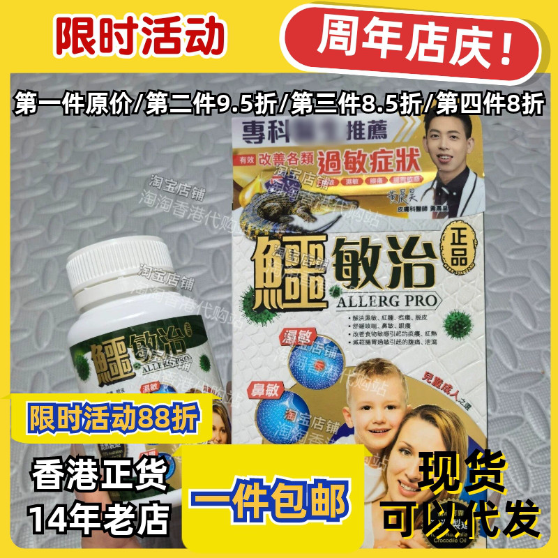 澳洲鳄敏治45粒成人儿童适用包邮