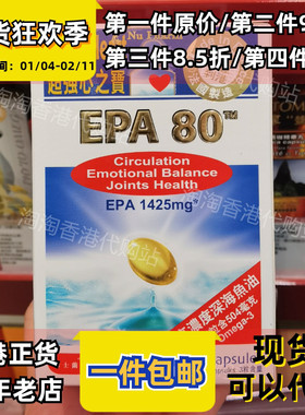 香港代购屈臣氏专柜专卖店卡士兰心之宝EPA80300粒装正品包邮