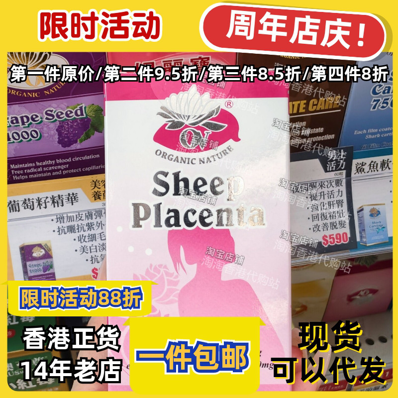 澳至尊羊胎素胶囊60粒防脱美颜