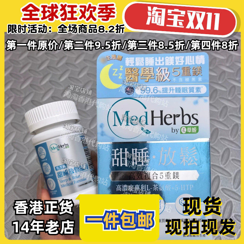 香港代购纽西兰草姬医学级甜睡放松高效复合5重镁30粒胶囊包邮
