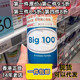 包邮 现货正品 GNC健安喜综合维他命Big100维他命B100粒装 香港代购