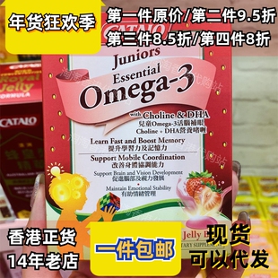 香港代购家得路儿童Omega-3活脑补眼Choline+DHA营养啫喱正品包邮