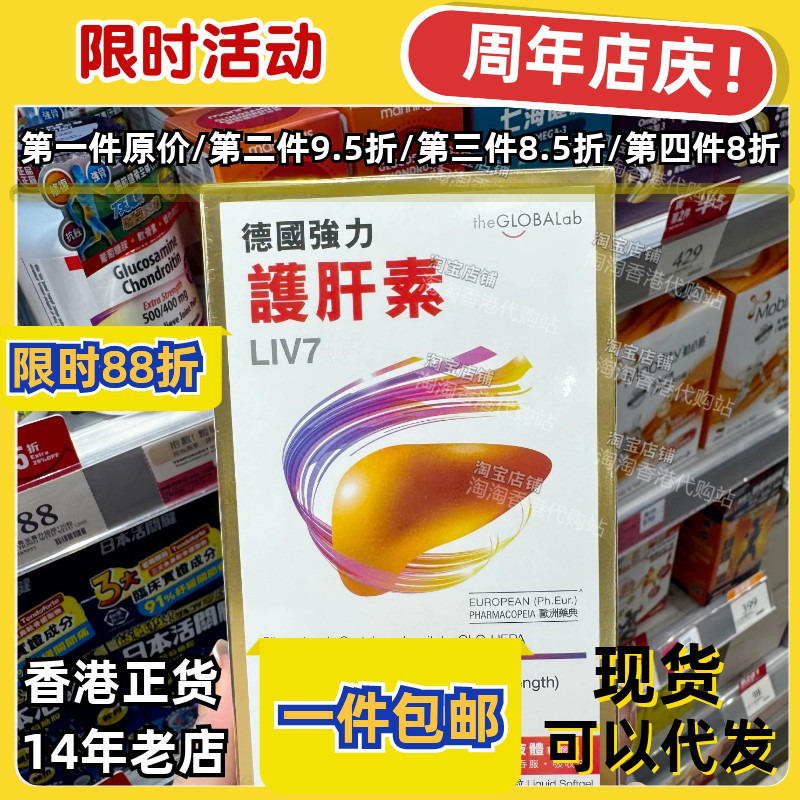 香港代购德国肝素120粒正品包邮