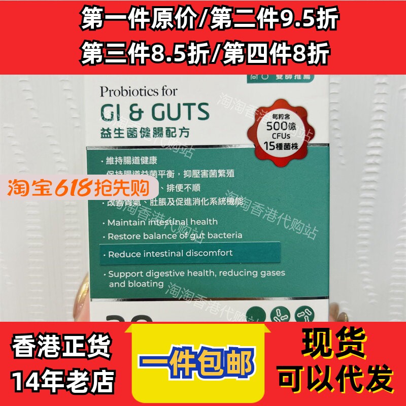 香港代购万宁profix健肠活性益生菌片30粒多气畅便现货正品包邮