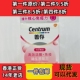 包邮 现货正品 CENTRUM善存益生菌配方淡香白桃味30包装 香港代购