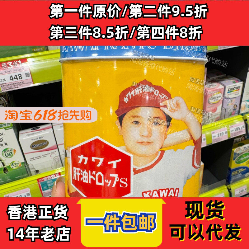 香港代购KAWAI卡哇伊日本肝油钙丸维生素AD儿童钙片鱼肝油包邮