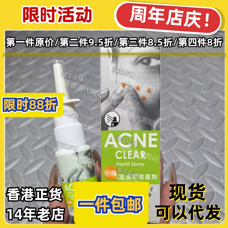 香港代购荳清宁喷雾剂正品包邮