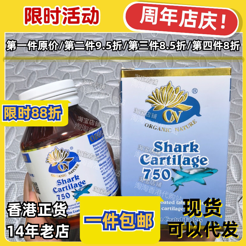 澳至尊鲨鱼软骨素氨糖关节修护
