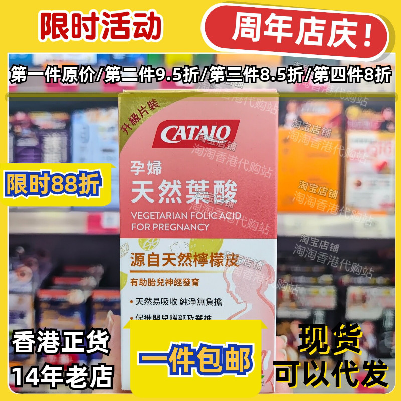 家得路孕妇天然叶酸胶囊易吸收