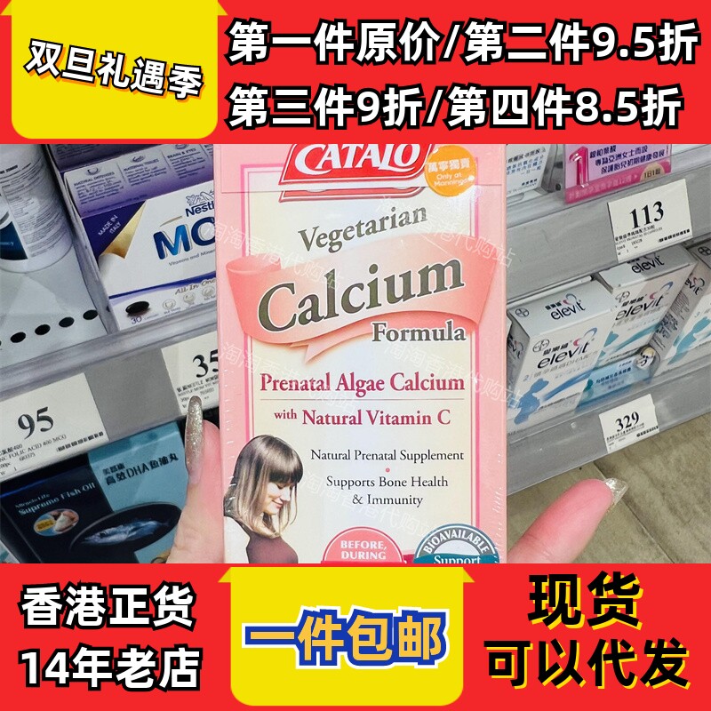 香港代购家得路孕妇钙C60粒补钙维生素C备孕产妇哺乳正品包邮
