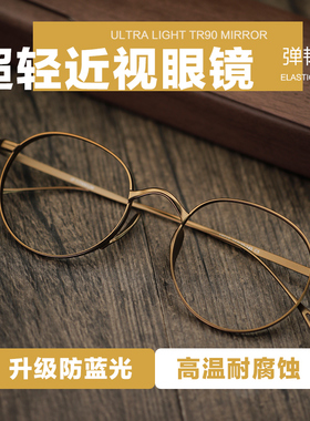 纯钛合金复古全框眼镜方框近视眼镜框架男女配镜万年龟同款10519