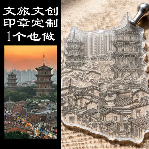 1个起订文创印章拓印大图章定制