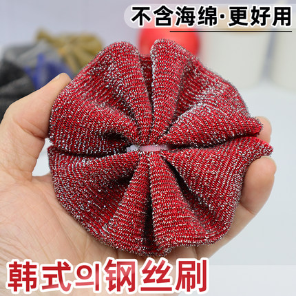 韩式钢丝洗碗布刷锅神器刷碗棉强力去污百洁布不含海绵花朵钢丝刷