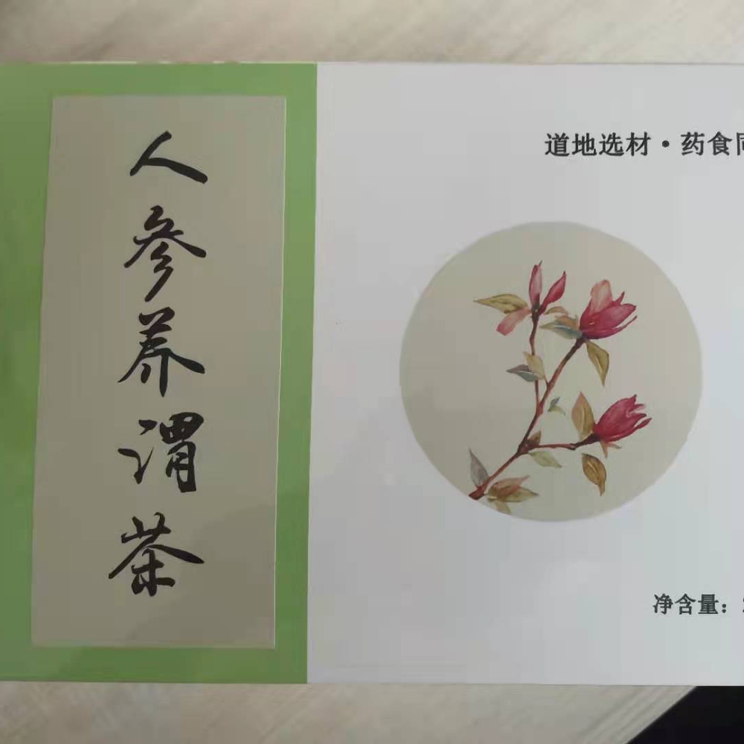 丁香沙棘茶养生茶脾胃 养胃茶