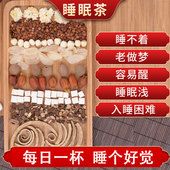 酸枣仁百合茯苓茶睡眠茶合欢皮夜交藤失眠多梦质量差改善睡眠女性