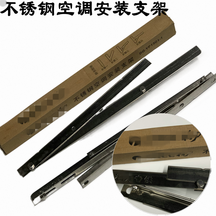 不锈钢空调外机三角架安装空调通用加厚支架1p1.5p2p3p匹架子挂架