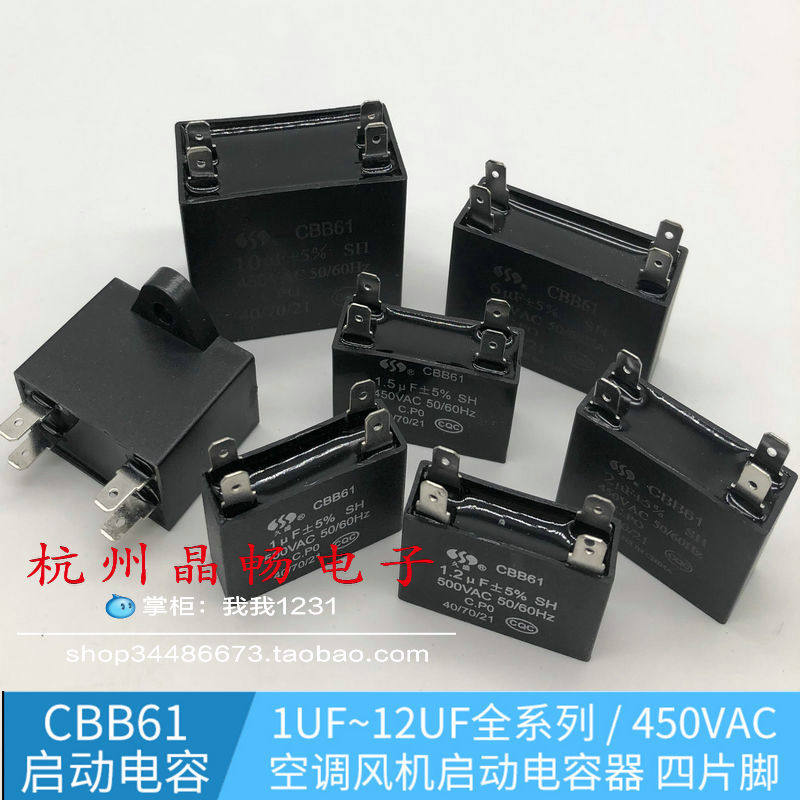 插片启动电容空调风机电容