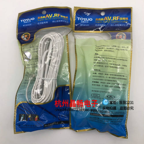 成品全铜电话线同硕跳线
