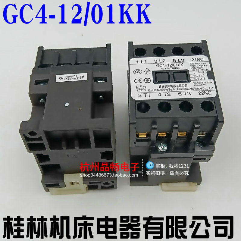 空调接触器线圈5匹继电器桂器