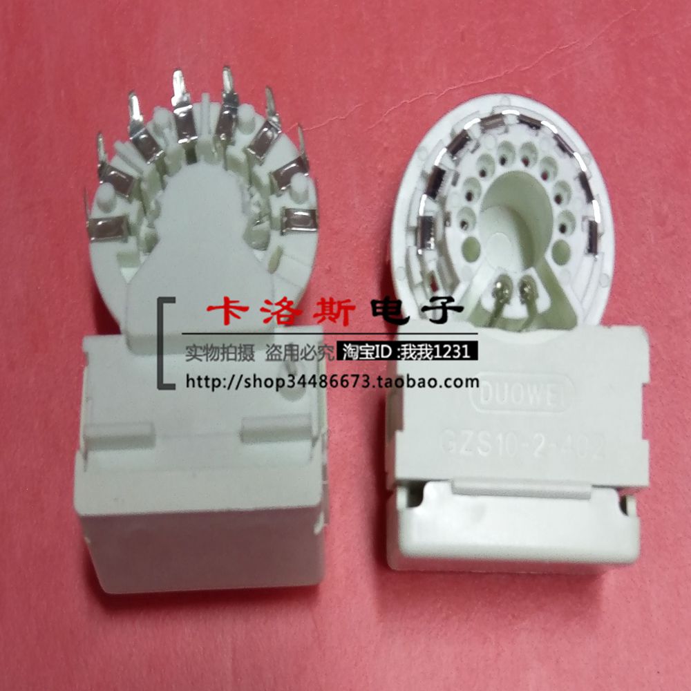 彩色电视机双聚焦显像管管座GZS10-2-402通用GZS10-2-301