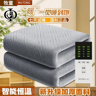 以太假说智能定时电热毯国标法兰绒防水调温除螨除潮电褥子单双人
