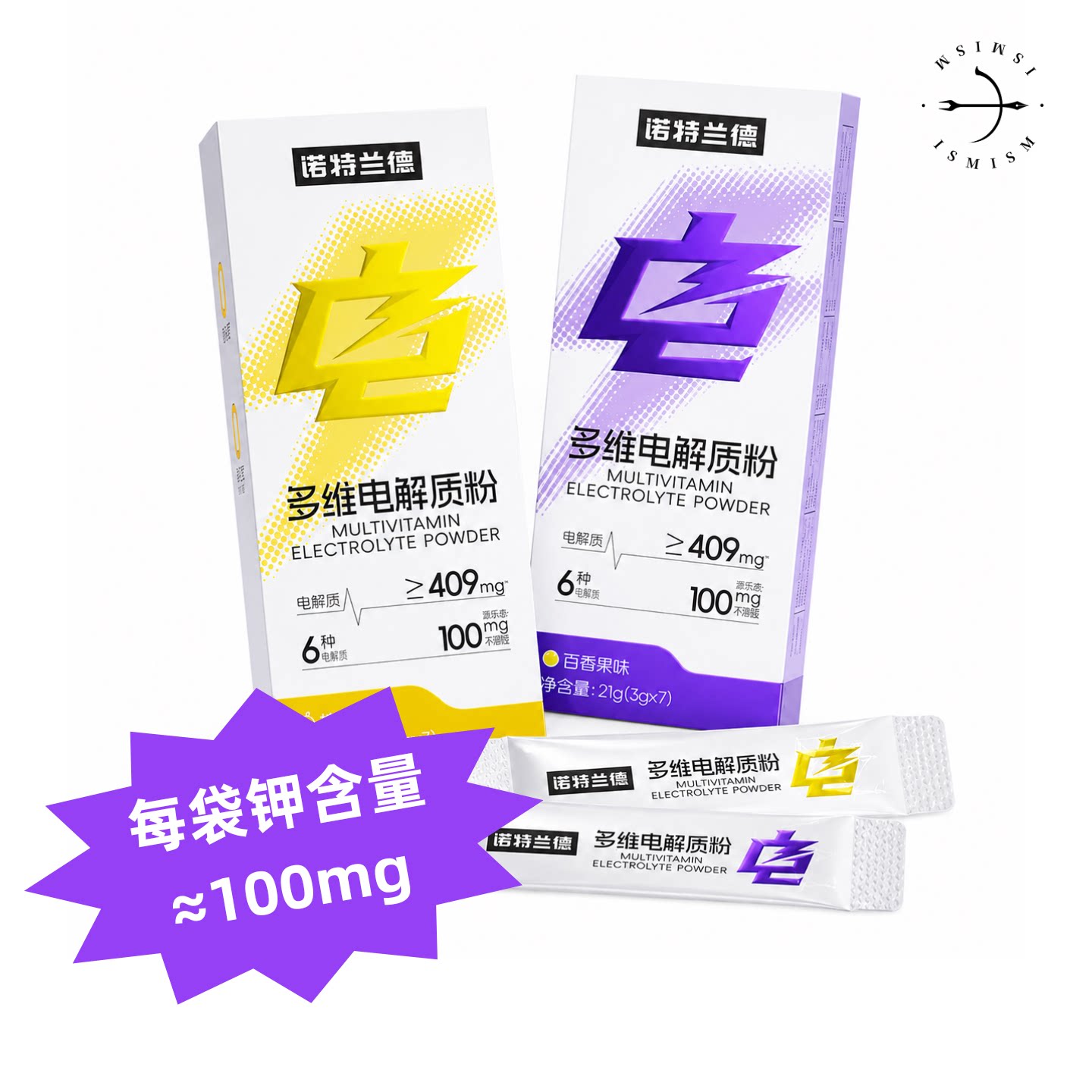 以太假说严选·电解质冲剂粉诺特兰德多维电解质粉盒装运动补剂