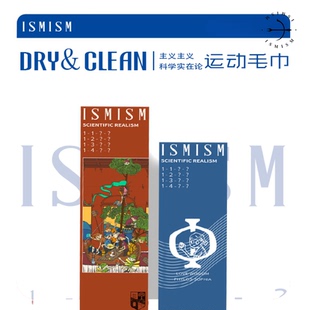 以太假说原创·盖斯特学园运动毛巾竹炭纤维吸汗速干
