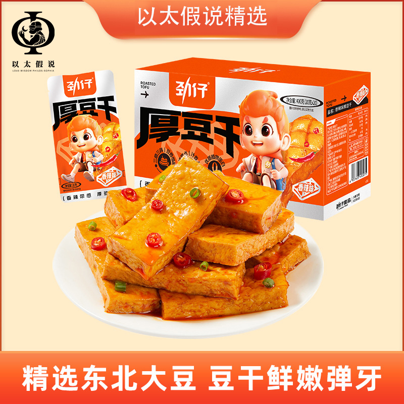 豆干麻辣劲仔20包豆腐干