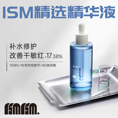 b5科颜萃干性肤质修护保湿