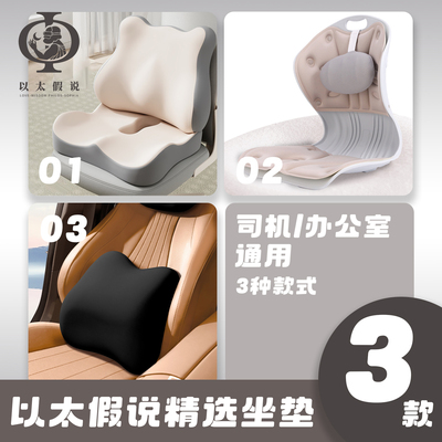 坐垫靠背驾驶办公室护腰记忆棉