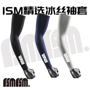 以太假说防晒冰袖冰丝袖套夏季防紫外线骑行户外超薄冰爽透气