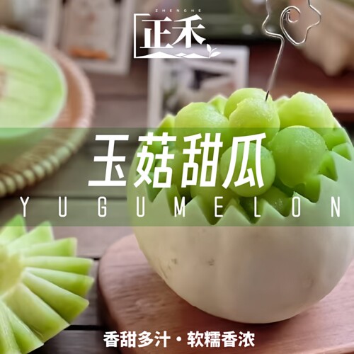 以太假说正禾玉菇瓜冰淇淋口感