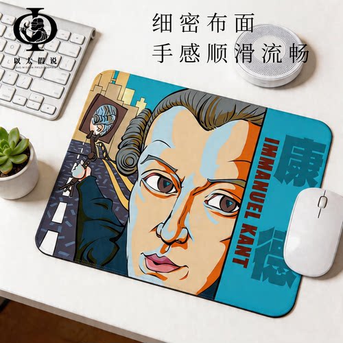 原创手绘！百变哲学家系列鼠标垫