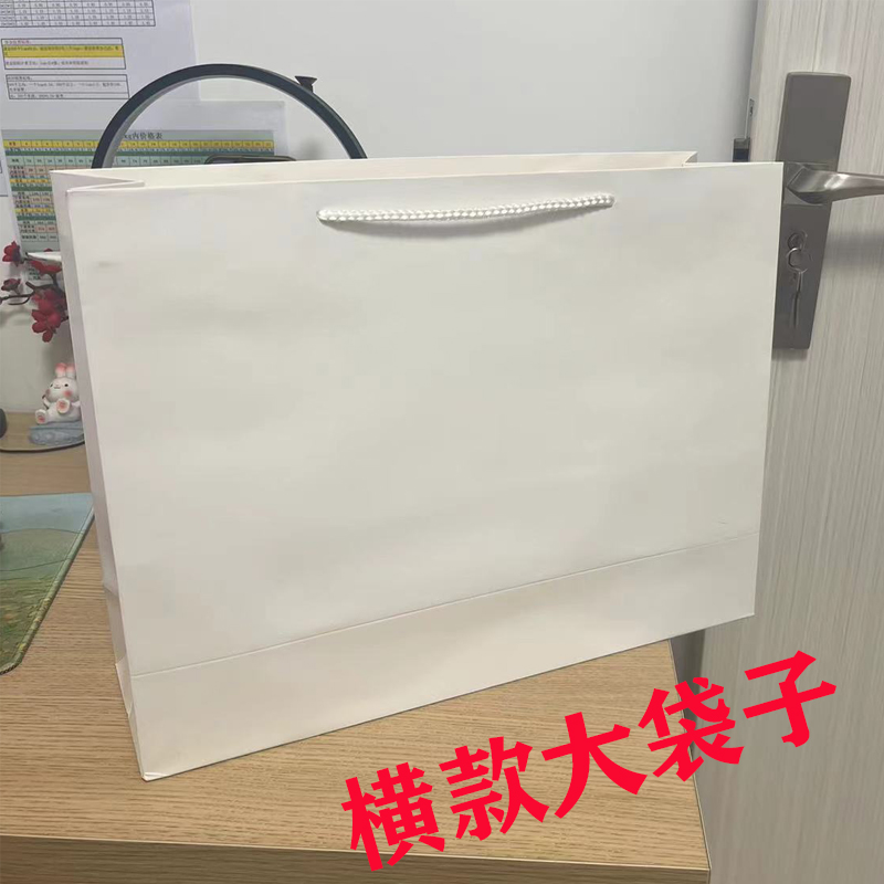 白卡纸袋横款大号空白色手提袋横向覆膜白款礼品袋收纳服装包装袋
