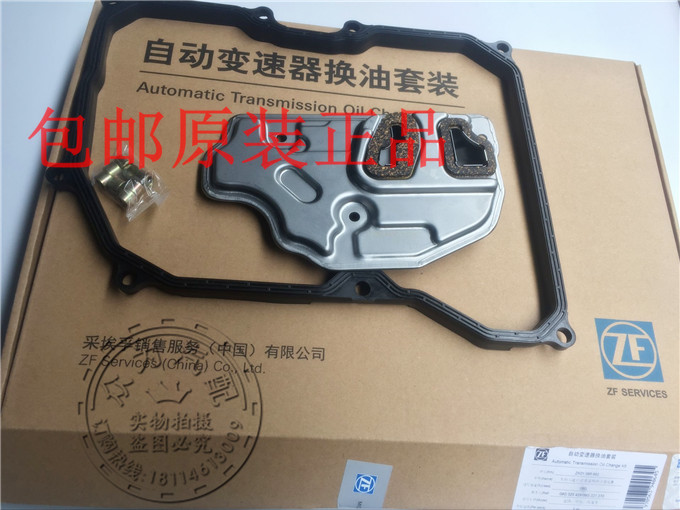 原装波罗POLO速腾迈腾明锐途安朗逸昊锐09G波箱 变速箱滤网 套装