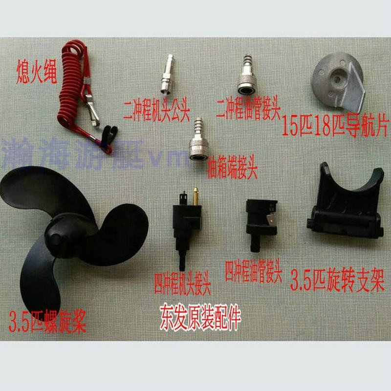 油箱盖开关锌块铃木螺旋桨船外机图片