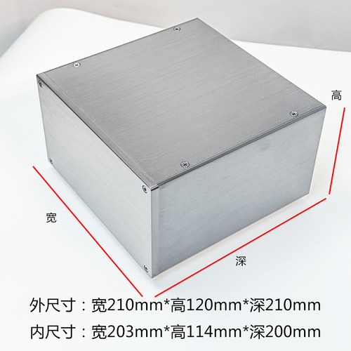 全铝电脑电源滤波器机箱仪器外壳