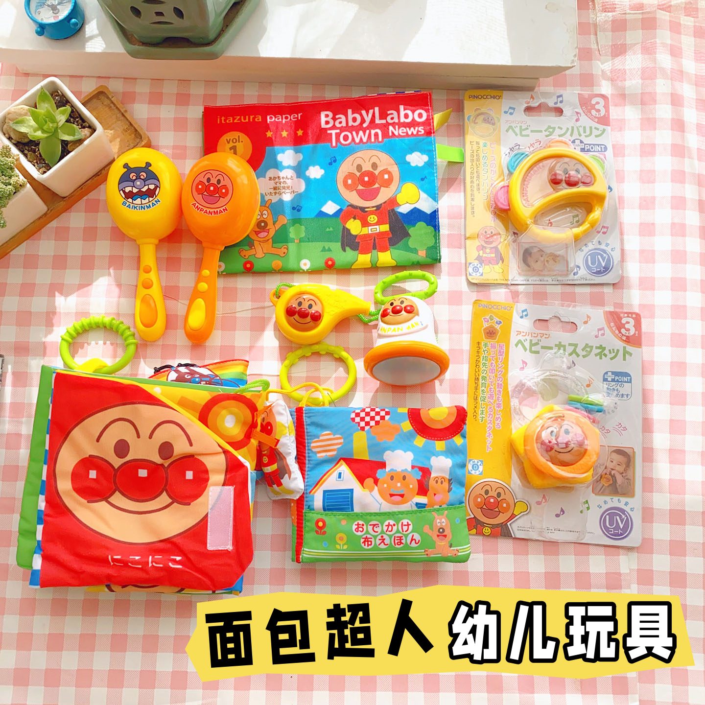 出口日本正版面包超人卡通摇铃婴幼儿早教益智玩具宝宝手抓布书
