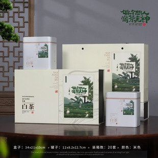 包邮 盒空礼盒茶叶盒方罐铁罐礼品盒送袋 半斤250g白茶包装 2026新款