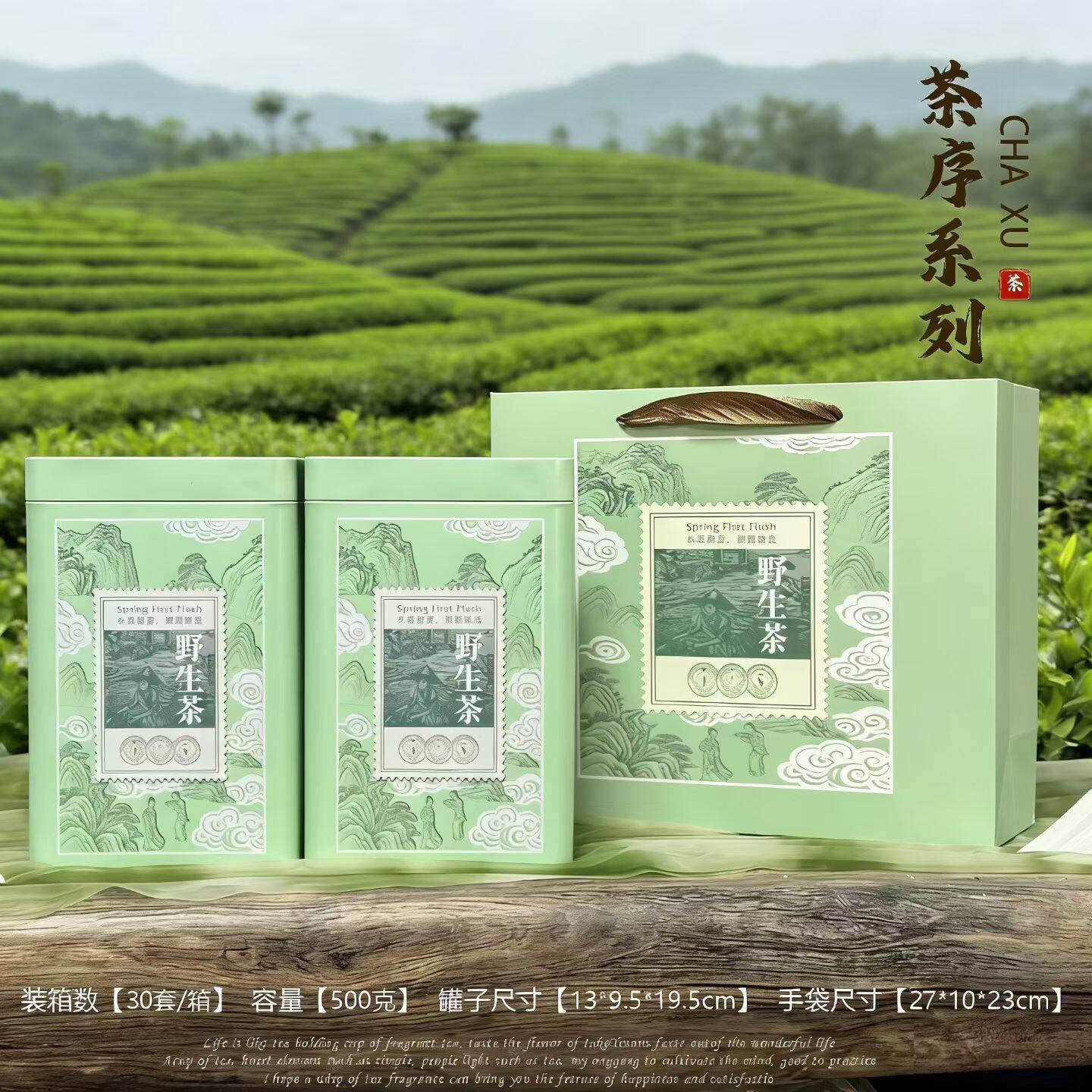 新品500g野生茶铁罐套装绿茶大号罐金属罐茶叶罐空铁盒空罐铁桶