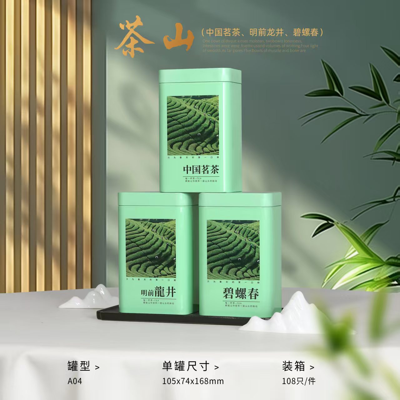 新品250g中国茗茶碧螺春明前龙井铁罐茶叶罐空罐包装盒铁盒包邮