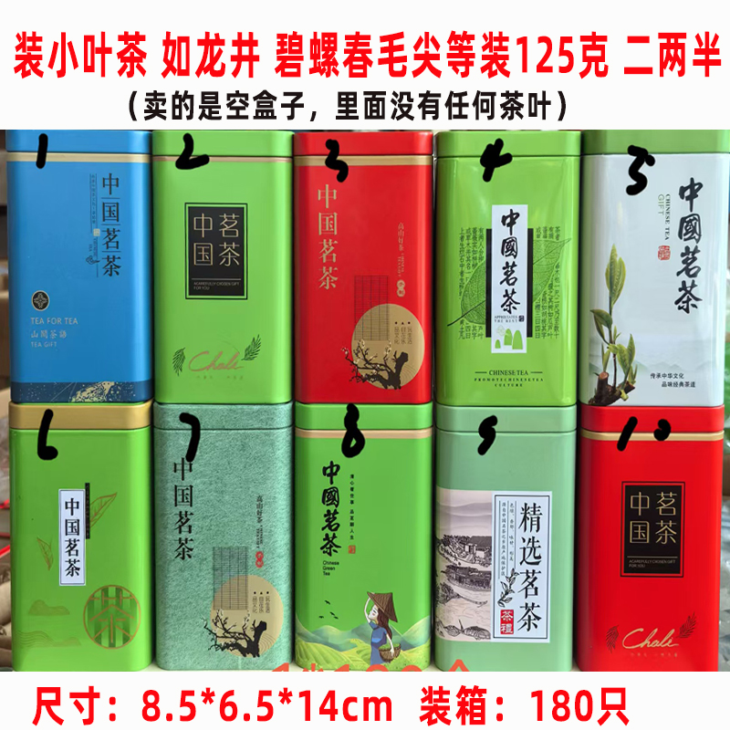 新品125g中国茗茶铁罐子 金属铁盒 加厚包装盒茶叶罐茶盒空盒通用