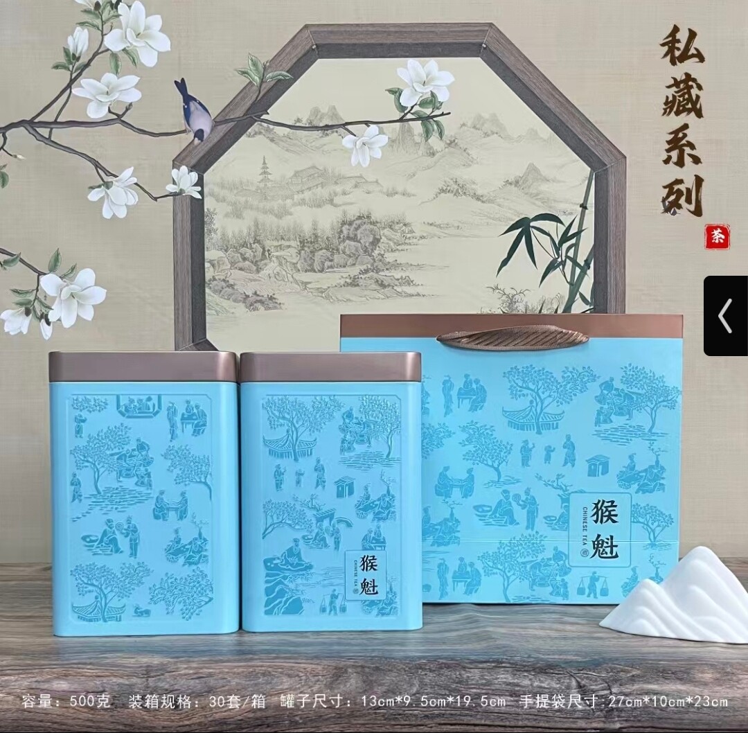 2025新品400-500g猴魁茶叶罐包装盒空礼盒茶叶盒方罐铁罐茶盒包邮