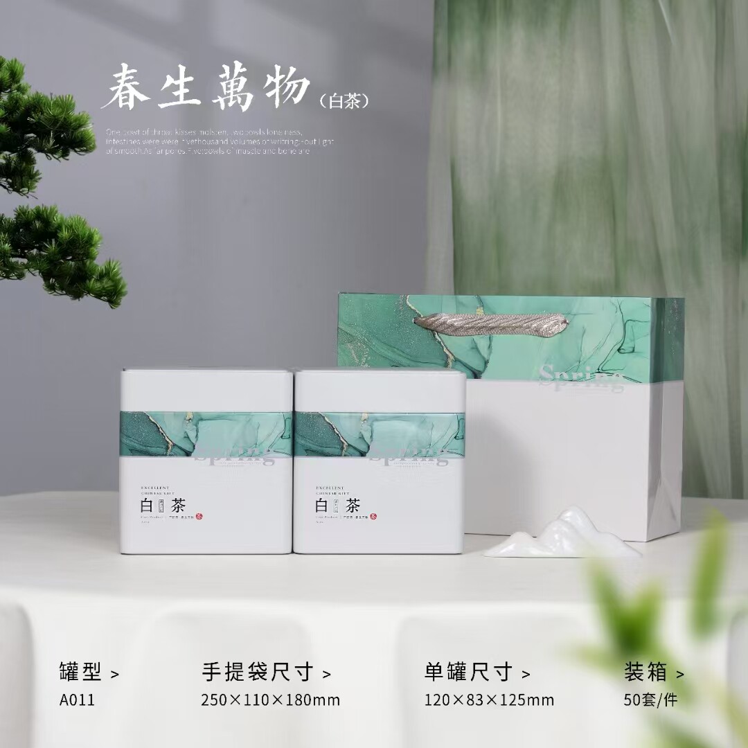 2026新品200-250g通用白茶铁罐子矮方罐空盒茶叶罐铁盒包装罐包邮